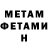Метадон кристалл Toxa Moxa