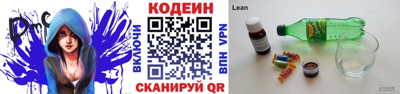 купить  сайты  Никольское  Кодеин Purple Drank 
