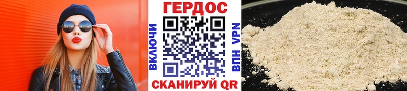 Героин VHQ  как найти закладки  Никольское 