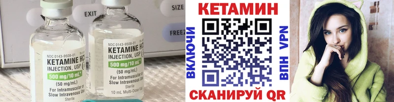 это как зайти  Никольское  КЕТАМИН VHQ 