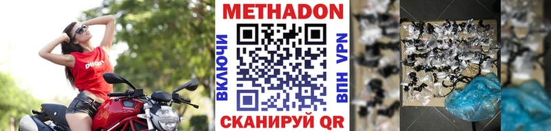 Метадон белоснежный Никольское
